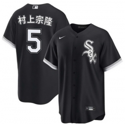 Men Chicago White Sox  5 Munetaka Murakami Black Alternate Stitched Baseball Jersey