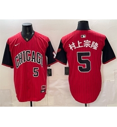 Men Chicago White Sox 5 Munetaka Murakami Red Black 2025 City Connect Limited Stitched Baseball Jersey Men Chicago White Sox 5 Munetaka Murakami Red Black 2025 City Connect Limited Stitched Baseball Jersey
